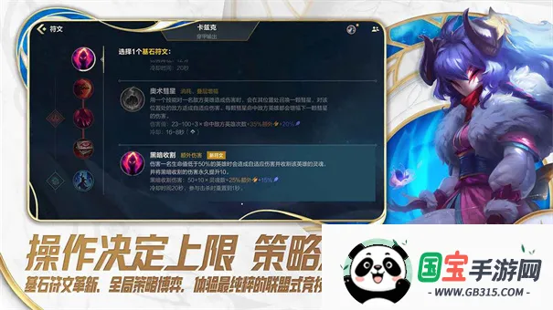 英雄联盟安卓版手机版v6.3.0.9009 手机版截图0