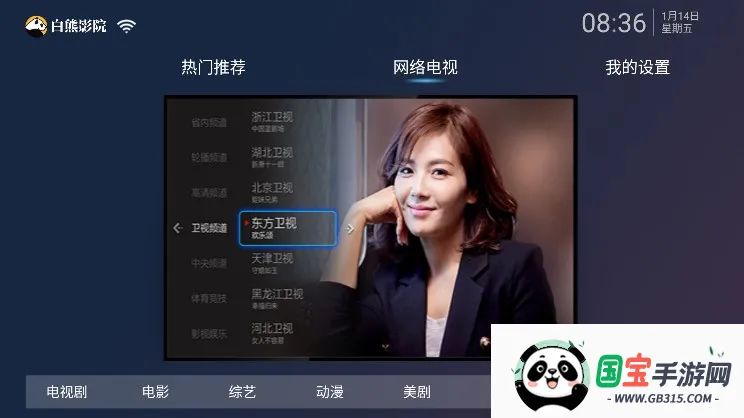 白熊影视2026官方正版v1.0.2 手机版截图1