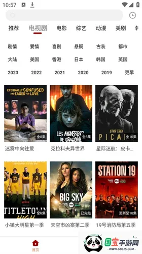 白熊影视2026官方正版v1.0.2 手机版截图3