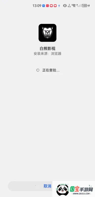 白熊影视2026官方正版 白熊影视2026官方正版