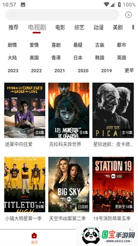 白熊影视2026官方正版v1.0.2 手机版截图4