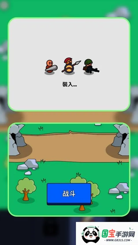 小小兵对战v1.1.0 手机版截图1