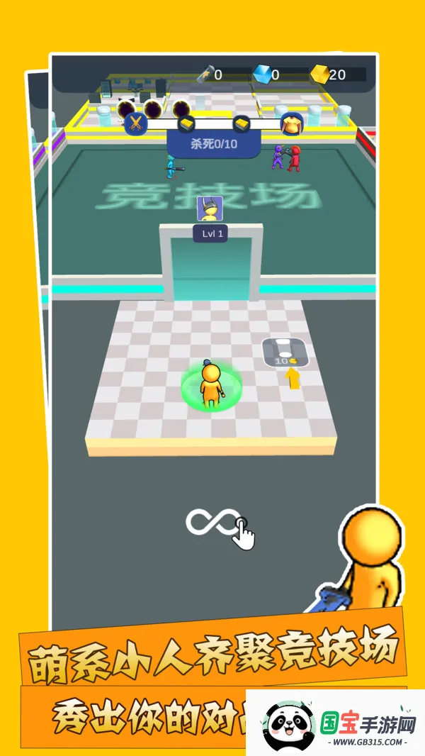小小兵对战v1.1.0 手机版截图2