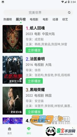 黑米影视v2.0.7 官方正版截图2