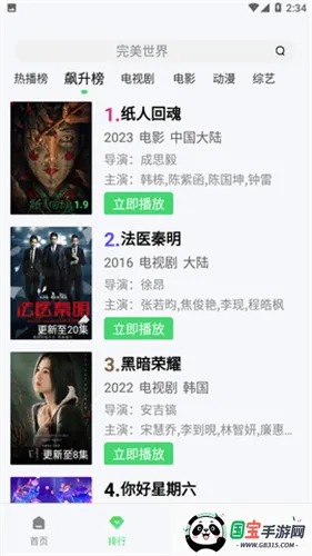 黑米影视v2.0.7 官方正版截图3