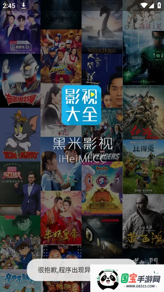 黑米影视 黑米影视