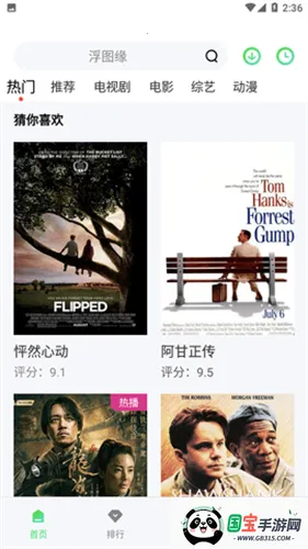 黑米影视v2.0.7 官方正版截图4