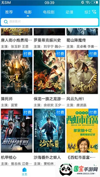 黑米影视 黑米影视