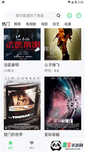 黑米影视 黑米影视