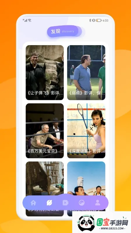 电影狗2026官方正版v1.2 安卓版截图1