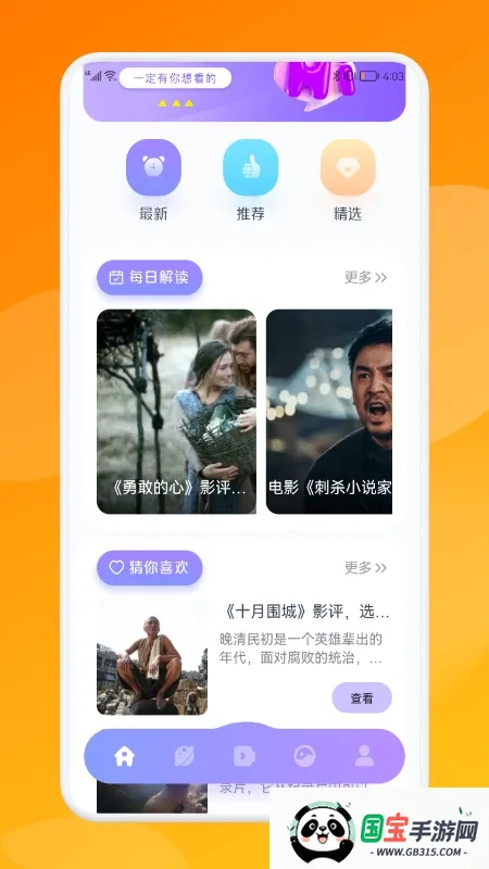 电影狗2026官方正版v1.2 安卓版截图0