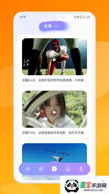 电影狗2026官方正版v1.2 安卓版截图2