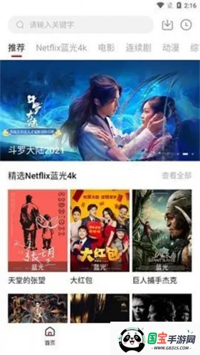 电影狗2026官方正版 电影狗2026官方正版