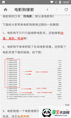 电影狗2026官方正版v1.2 安卓版截图4