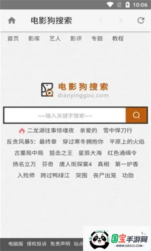 电影狗2026官方正版 电影狗2026官方正版