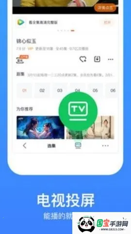 黄鱼视频v3.38.03 免费版截图1