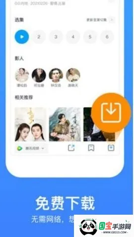 黄鱼视频v3.38.03 免费版截图0