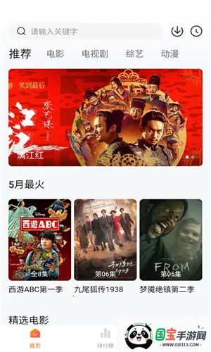 黄鱼视频v3.38.03 免费版截图3