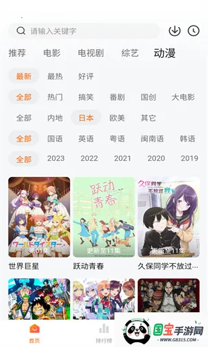 黄鱼视频v3.38.03 免费版截图4