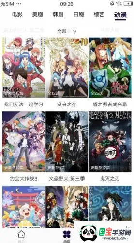 黄鱼视频 黄鱼视频