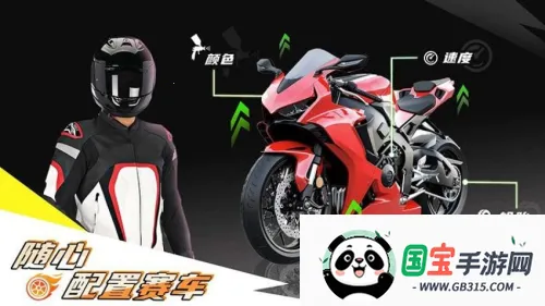 ���м���Ħ�г�v1.0.2 ��׿���ͼ2