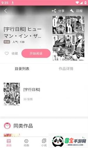 mmlu2动漫最新手机版 mmlu2动漫最新手机版