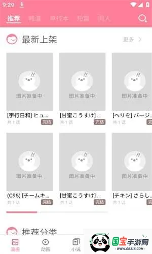 mmlu2动漫最新手机版 mmlu2动漫最新手机版