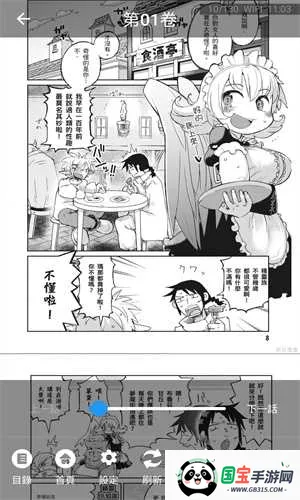 mmlu2动漫最新手机版v1.2.1 安卓版截图4