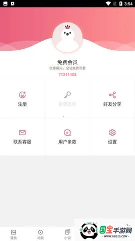 mmlu2动漫最新手机版 mmlu2动漫最新手机版