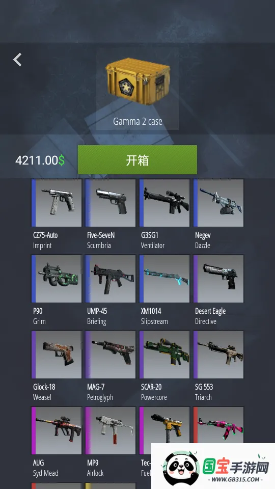 CSGO开箱模拟器2026官方最新版本v2.40.0 免费版截图2