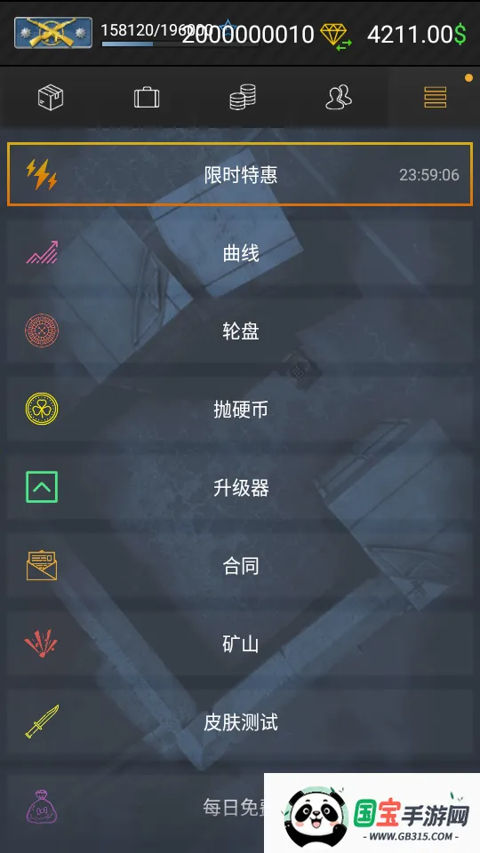 CSGO开箱模拟器2026官方最新版本v2.40.0 免费版截图3