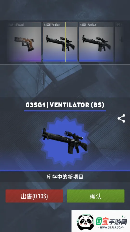 CSGO开箱模拟器2026官方最新版本v2.40.0 免费版截图4