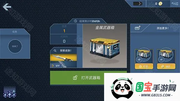 CSGO开箱模拟器2026官方最新版本 CSGO开箱模拟器2026官方最新版本