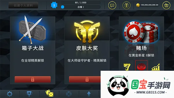 CSGO开箱模拟器2026官方最新版本 CSGO开箱模拟器2026官方最新版本