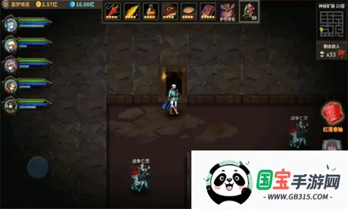 魔窟2暗黑世界v1.16 安卓版截图4