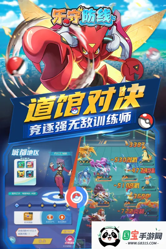 乐守防线安卓版手机版v1.0.3 手机版截图2