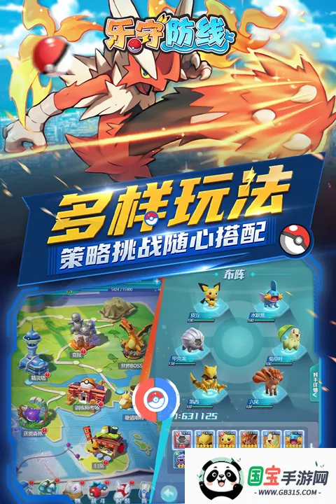 乐守防线安卓版手机版v1.0.3 手机版截图3