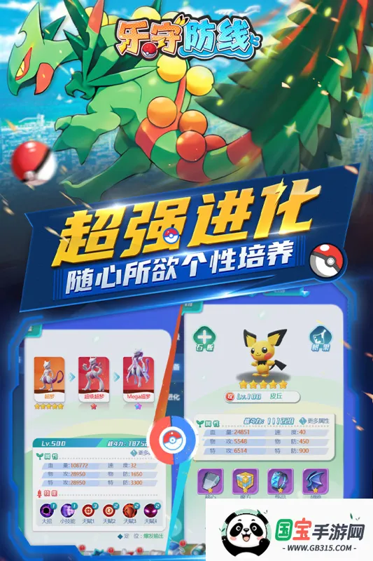 乐守防线安卓版手机版v1.0.3 手机版截图1