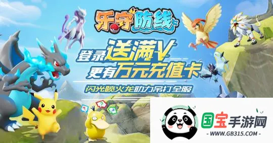 乐守防线安卓版手机版 乐守防线安卓版手机版