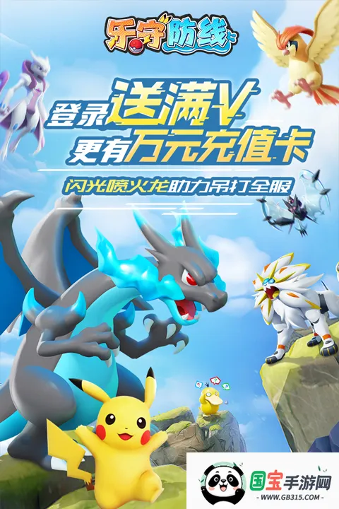 乐守防线安卓版手机版v1.0.3 手机版截图4