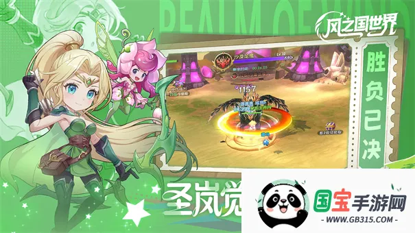 风之国世界v1.01.004 免费版截图1