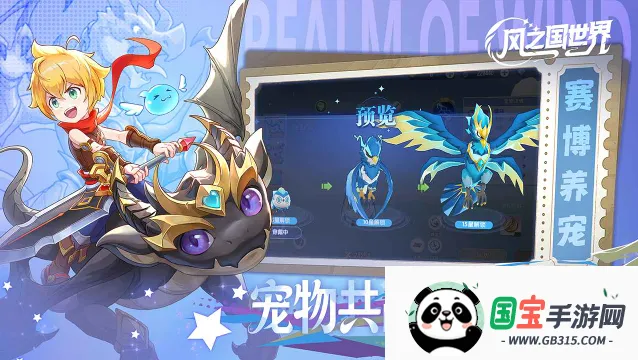 风之国世界v1.01.004 免费版截图0