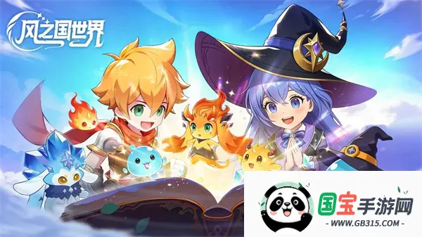 风之国世界v1.01.004 免费版截图3