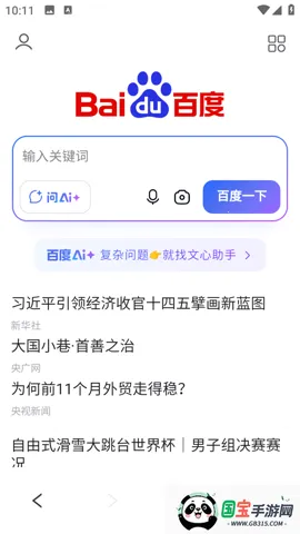 夸父浏览器2026下载安装v1.0.0 安卓版截图2