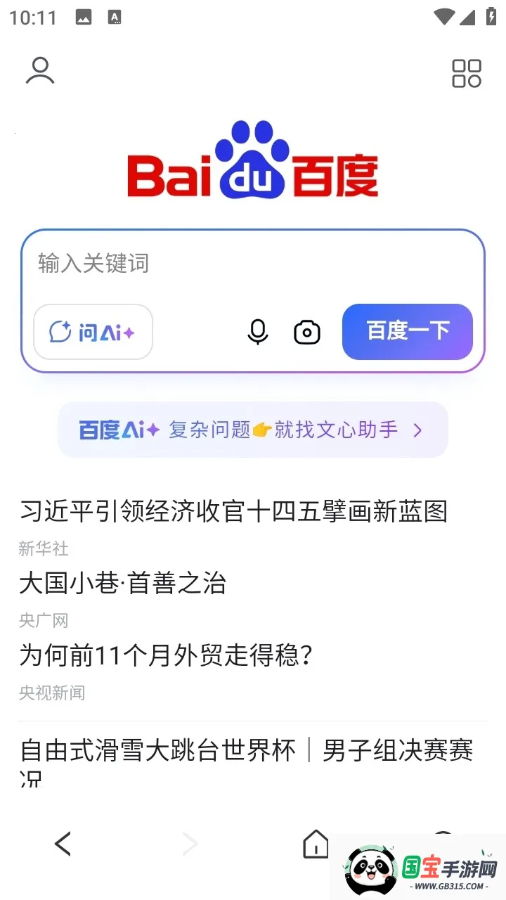 夸父浏览器2026下载安装v1.0.0 安卓版截图4