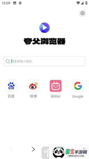 夸父浏览器2026下载安装 夸父浏览器2026下载安装