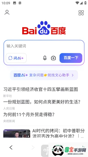 夸父浏览器2026下载安装 夸父浏览器2026下载安装