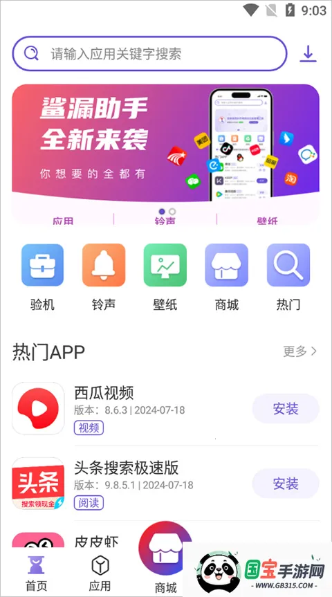 爱机管家2026最新版本v1.1.1 手机版截图0