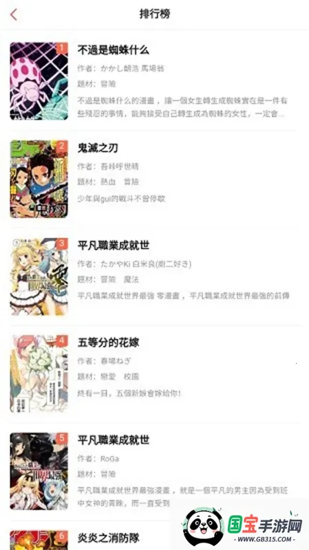mangabz漫画2026最新版本v8.8.1 安卓版截图0