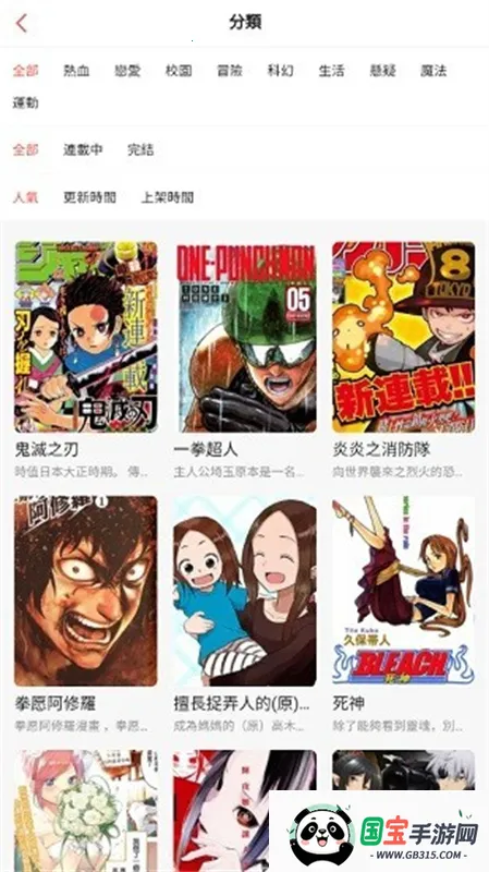mangabz漫画2026最新版本v8.8.1 安卓版截图3